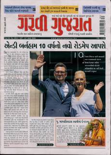 Garavi Gujarat Magazine Issue 24/07/2026