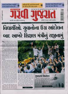 Garavi Gujarat Magazine Issue 31/07/2026