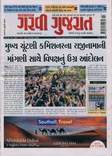 Garavi Gujarat Magazine Issue 16/10/2026